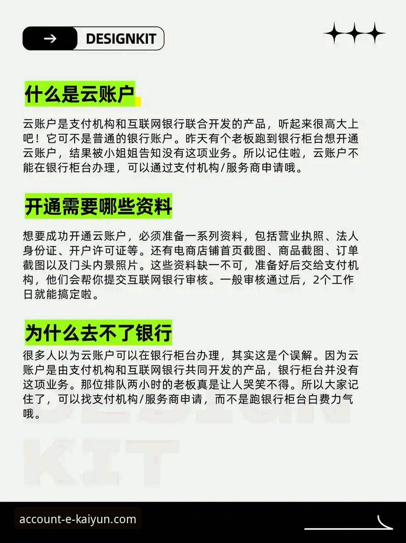 开云开户平台实用指南：官方正版下载与竞猜体验必备知识