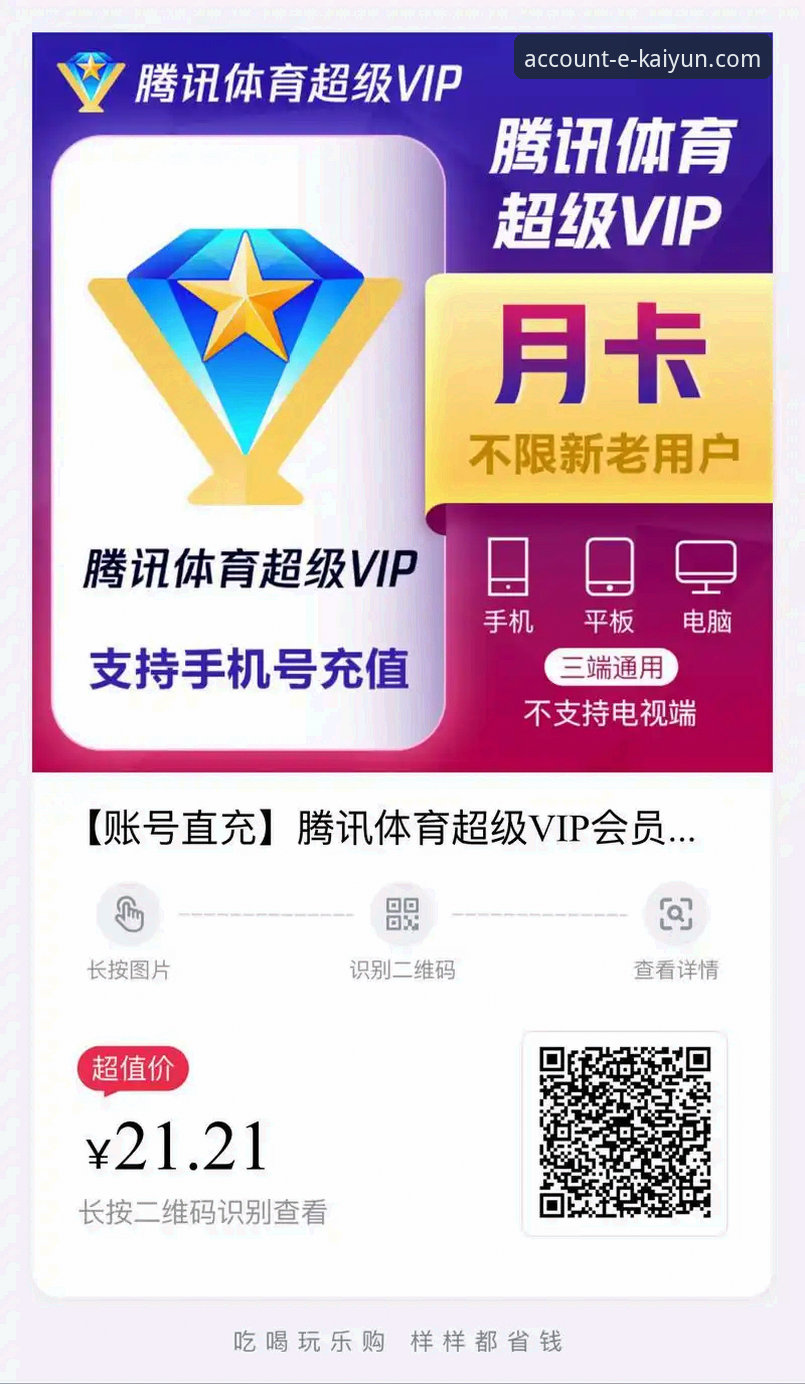 解锁开云体育VIP特权的5个关键步骤，新手也能轻松上手