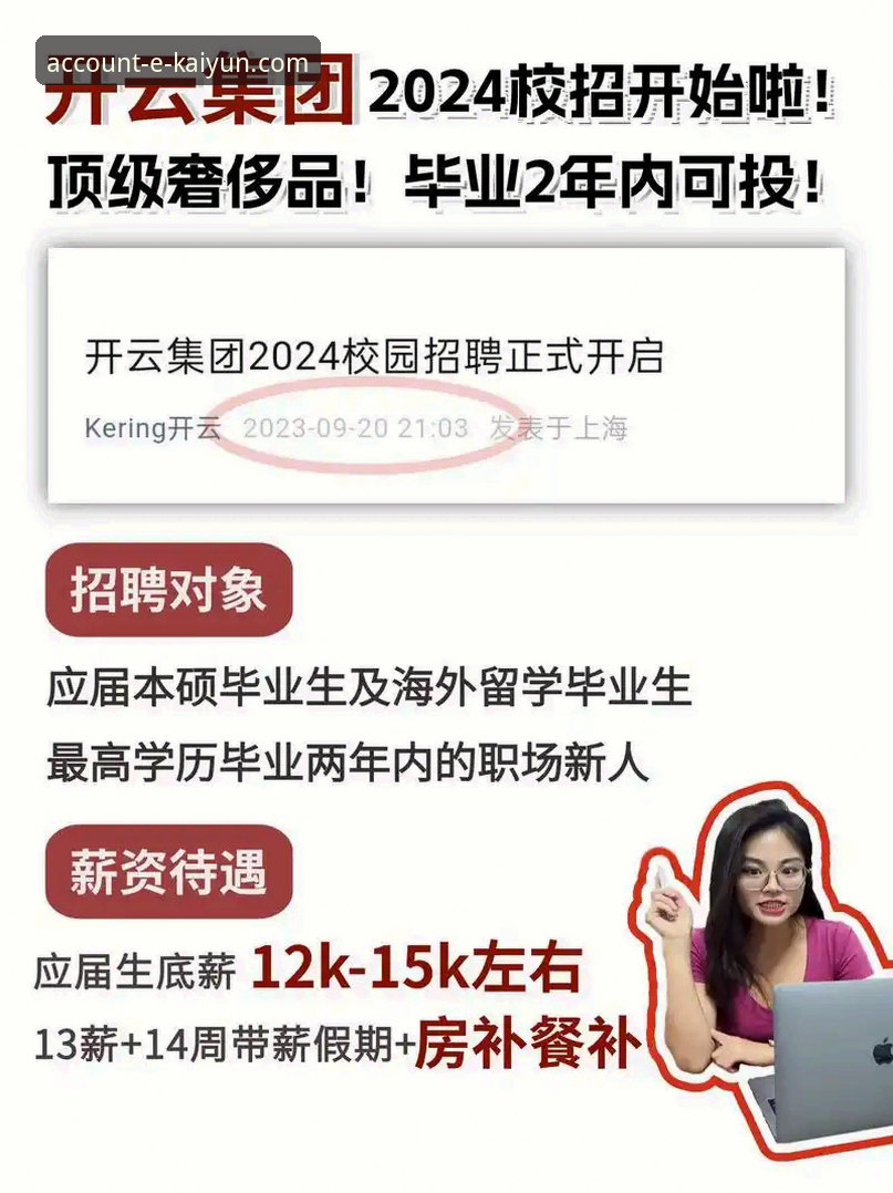 开云开户流程安全吗 开云开户流程安全吗 vs 传统注册方式:2024年体育竞猜平台趋势对比
