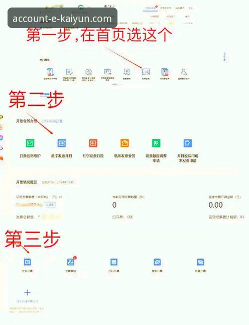 新手必看：5步搞定开云体育iOS版下载与开户全流程