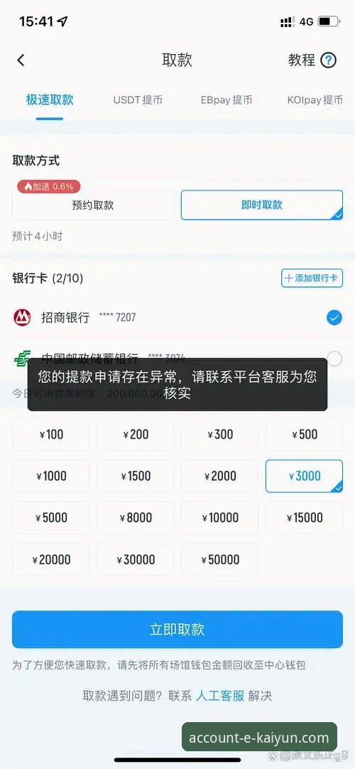 开云体育开户优惠活动教程深度评测：从实操到省钱的全流程攻略