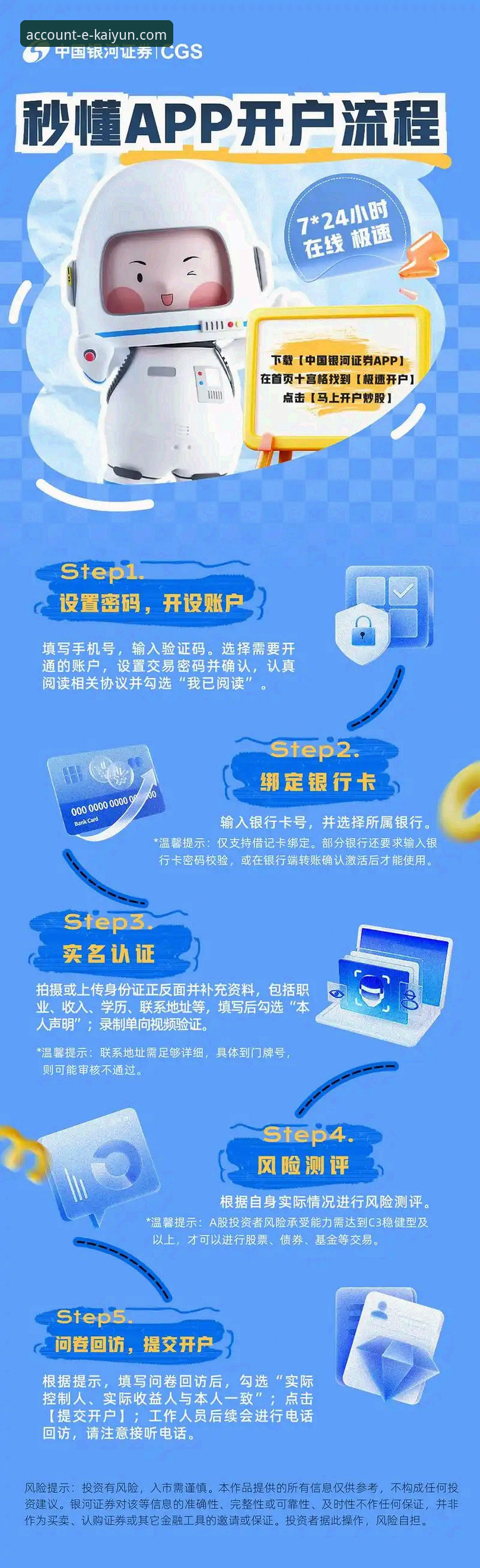 kaiyun开户平台最新动态：揭秘v2.1.0版本下的高效开户与竞猜新技巧